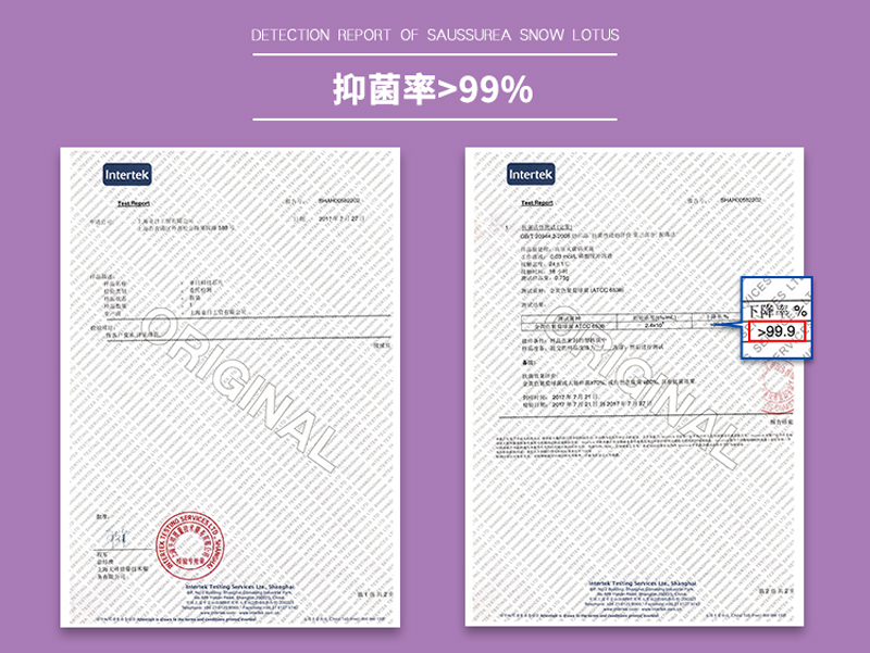 抗菌率>99%檢測報告