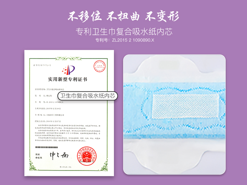 吸水內芯專利