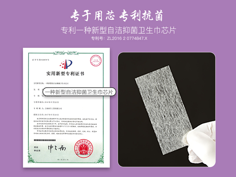 太原自潔抑菌芯片專利