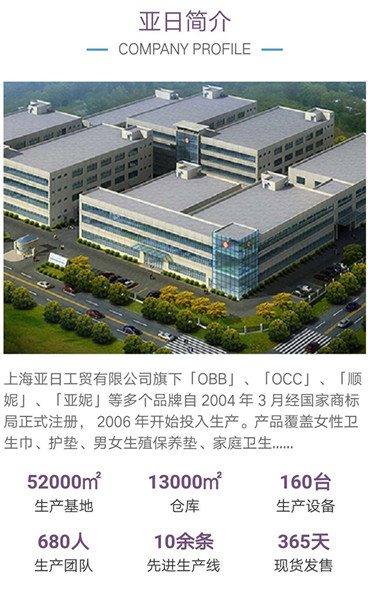昆山亞日衛生用品有限公司