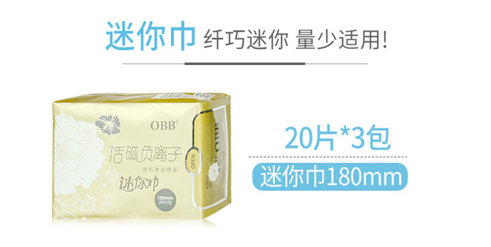 衛生巾貼牌代加工：迷你衛生巾好用嗎 有哪些優缺點