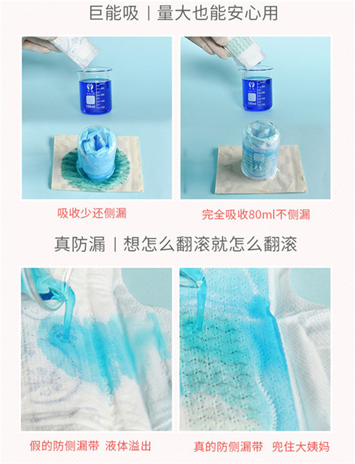 衛生巾OEM代加工：經期使用衛生巾的六大注意事項