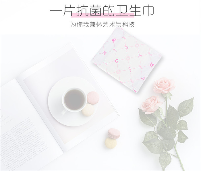 衛生巾OEM代加工：經期使用衛生巾的六大注意事項