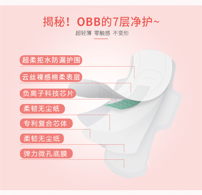 女性衛生用品使用的注意事項有哪些-【上海亞日工貿有限公司】
