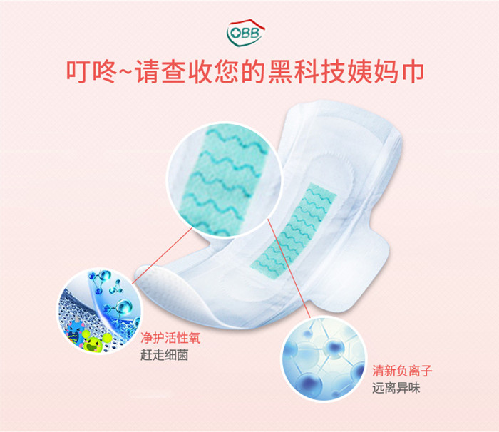 你的經期安全嗎，該升級你的衛生巾了-【上海亞日工貿有限公司】